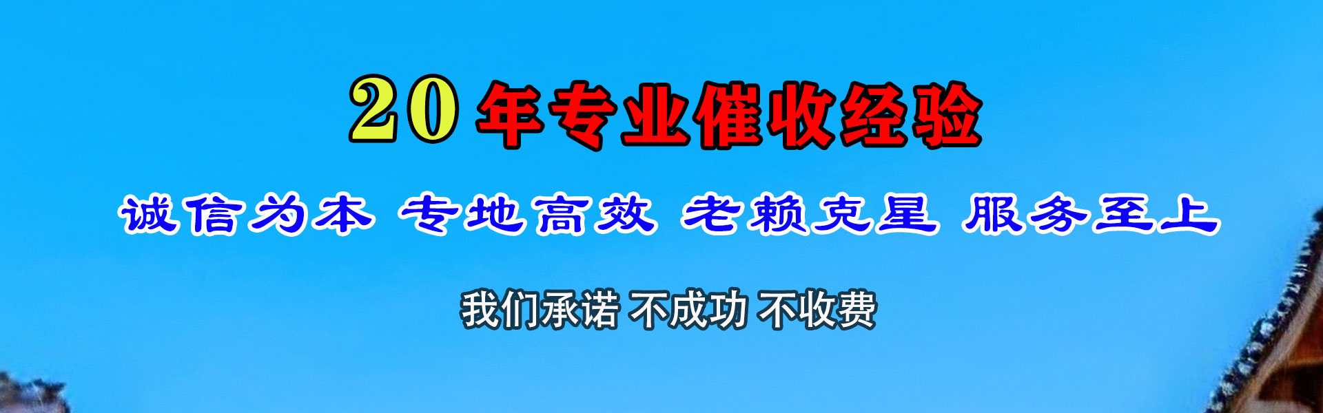 铜陵讨账公司